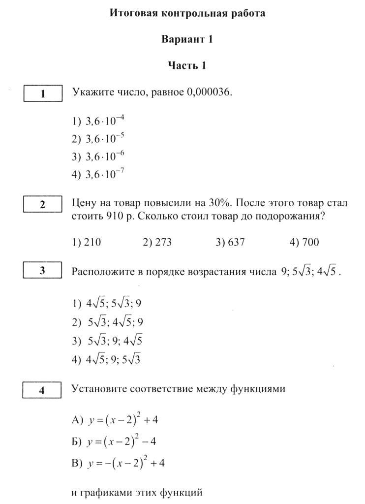 Контрольные и проверочные работы по географии 6-10 классы